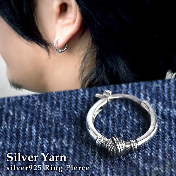 シルバー ボール フープピアス 1p 片耳 フープ ピアス リングピアス シンプル 球体 丸 シルバーアクセサリー シルバー925 ブランド Fu P1 5 00 新宿銀の蔵 年中無休 一部即日発送 通販 Yahoo ショッピング