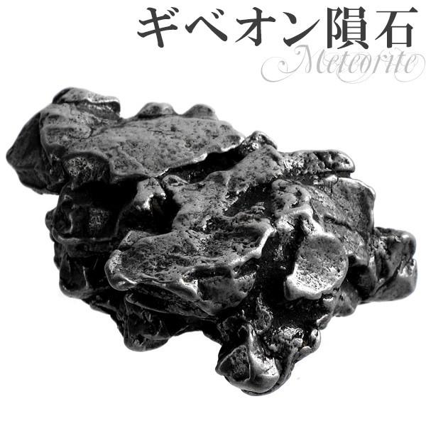 巨大 ギベオン 415g！アイアン メテオライト 鉄隕石 隕鉄 原石 巨大 ギベオン 415g！アイアン メテオライト 鉄隕石 隕鉄 原石