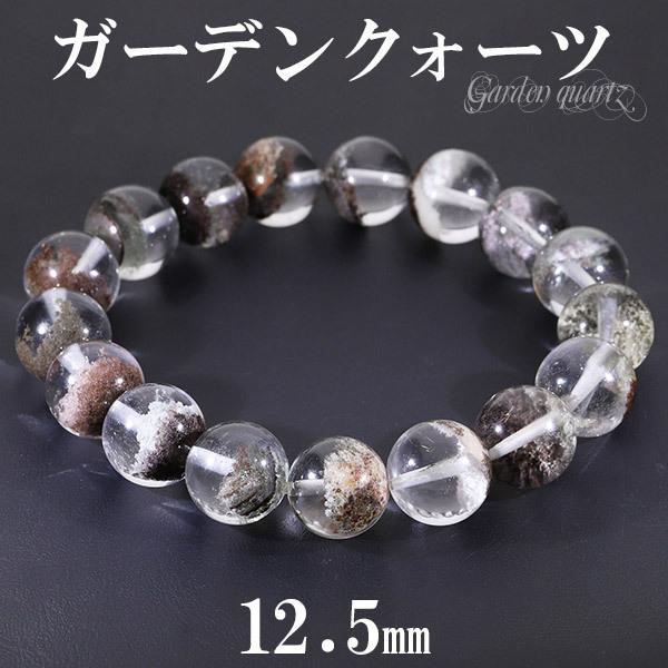 ガーデンクォーツ ブレスレット 12.5mm 19cm メンズL レディースLL 
