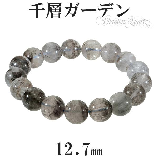ガーデンファントムクォーツ 千層ガーデン ブレスレット 12.7mm ガーデンファントムクォーツ 千層ガーデン ブレスレット 12.7mm