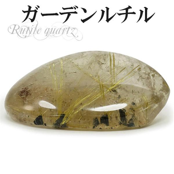 ガーデンクォーツ 原石 金針ルチル入り 磨き原石 15g 天然石