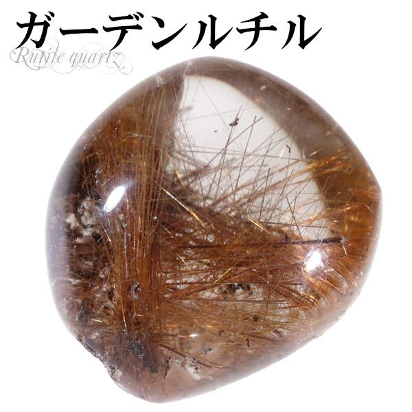 ガーデンクォーツ レッドルチルクォーツ 入り 磨き原石 13.5g 天然石