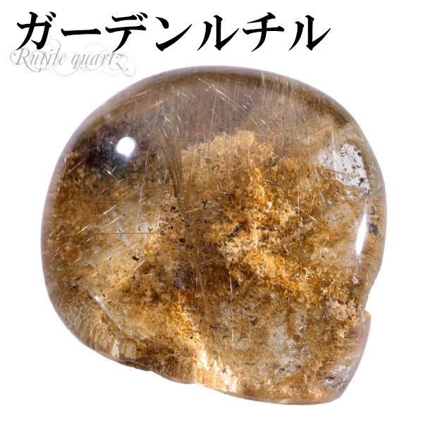 ゴールドルチル ガーデン 水晶原石 鉱物標本