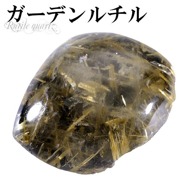 ガーデンクォーツ ルチルクォーツ入り 磨き原石 11.6g 天然石