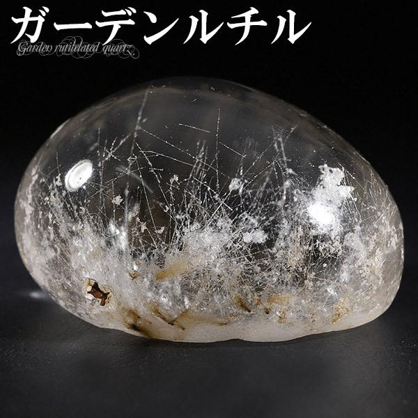 ガーデンクォーツ ルチルクォーツ 入り 磨き原石 約23.8g 原石 ガーデンクォーツ ルチルクォーツ 入り 磨き原石 約23.8g 原石
