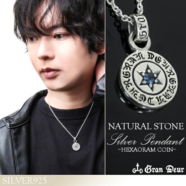 ヘキサグラム ペンダントトップ メンズ シルバー 六芒星 スター サファイア ブランド ネックレストップ メンズ チェーンなし プレゼント Gd J538 Chain 新宿銀の蔵 年中無休 一部即日発送 通販 Yahoo ショッピング