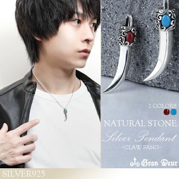 ペンダントトップ メンズ シルバー ネイティブ クロウ 爪 ターコイズ サンゴ ブランド ネックレストップ メンズ チェーンなし Gd V925 V926 新宿銀の蔵 年中無休 一部即日発送 通販 Yahoo ショッピング