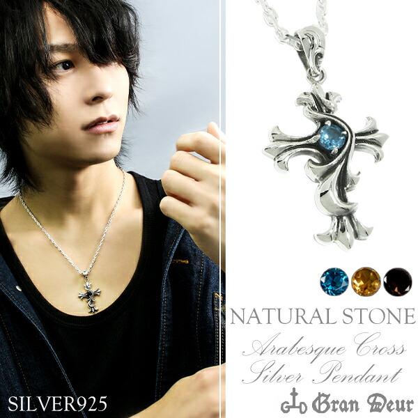 ネックレス メンズ ブランド シルバー アラベスク クロス ブルー