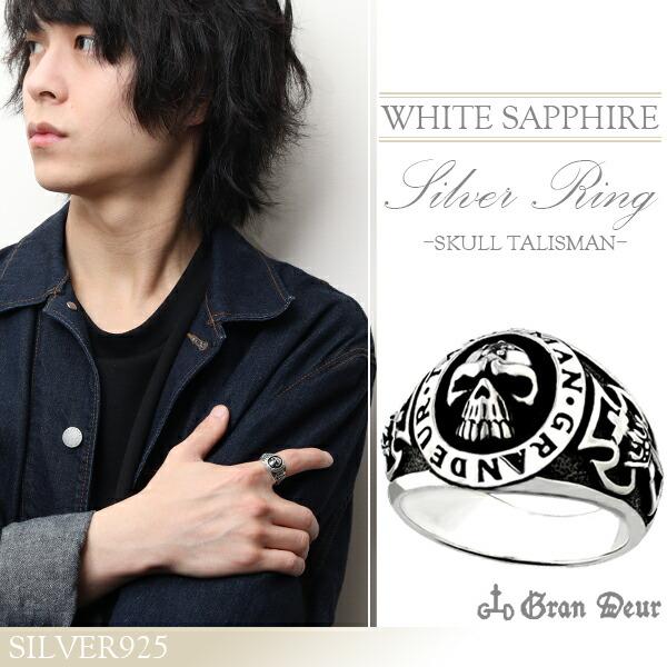 シルバーリング メンズ スカル ホワイトサファイア 17-23号 ブランド