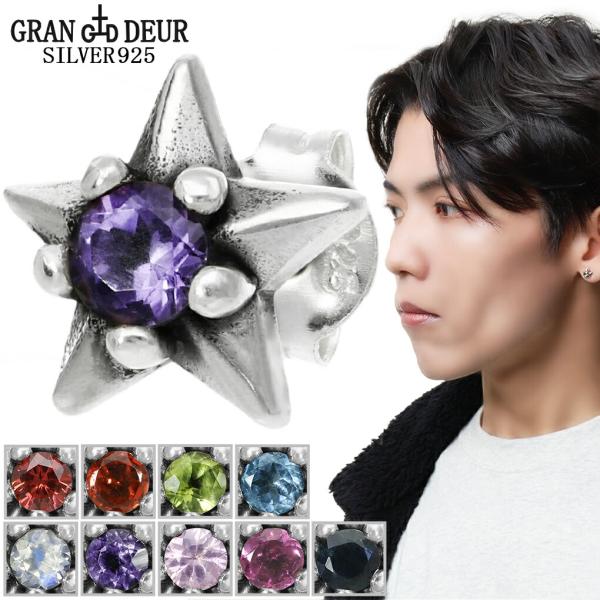 シルバーピアス メンズ ストーン スター 1p ブランド 天然石 星 Gd X840 845 新宿銀の蔵 年中無休 一部即日発送 通販 Yahoo ショッピング