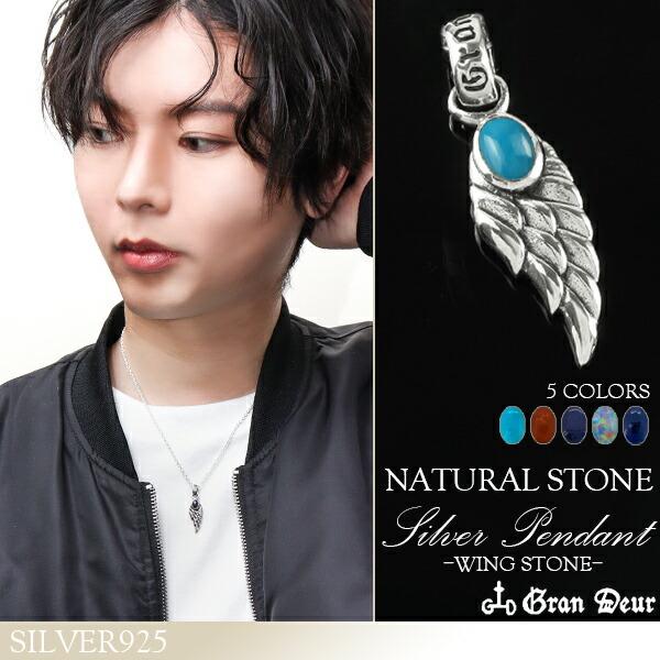 ペンダントトップ メンズ ブランド シルバー 小さな 翼 オパール コーラル 赤サンゴ おしゃれ ネックレストップ チェーンなし クリスマスプレゼント Gd Y876 878 新宿銀の蔵 年中無休 一部即日発送 通販 Yahoo ショッピング