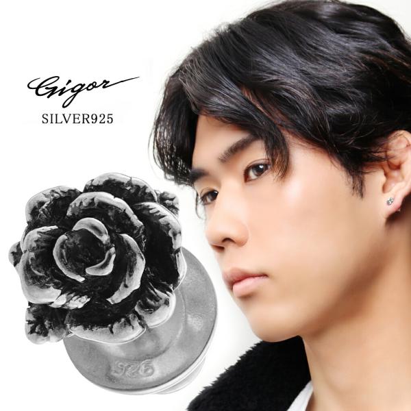 ジゴロウ ピアス メンズ ブランド 片耳 シルバー ガラードピアス Gallad Series ガラードシリーズ ローズ おしゃれ Gigor 人気 Ggr P254 新宿銀の蔵 年中無休 一部即日発送 通販 Yahoo ショッピング