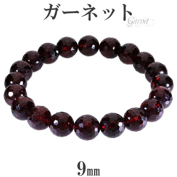 ガーネット ブレスレット ミラーボールカット 9mm 16.5cm レディースS 
