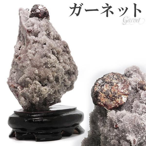 ガーネット 原石 約660g 中国産 1月 誕生石 天然石 パワーストーン