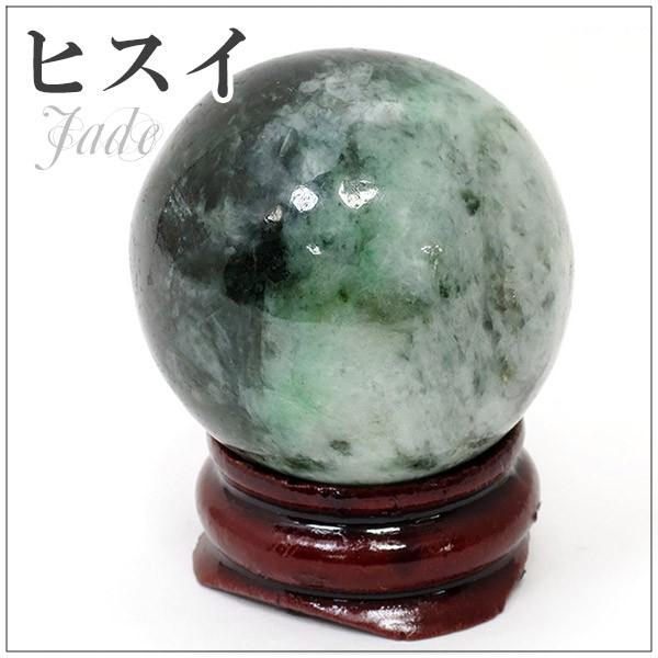 本翡翠 丸玉 翡翠 穴なし 置き玉 約35mm お守り 天然石 パワーストーン