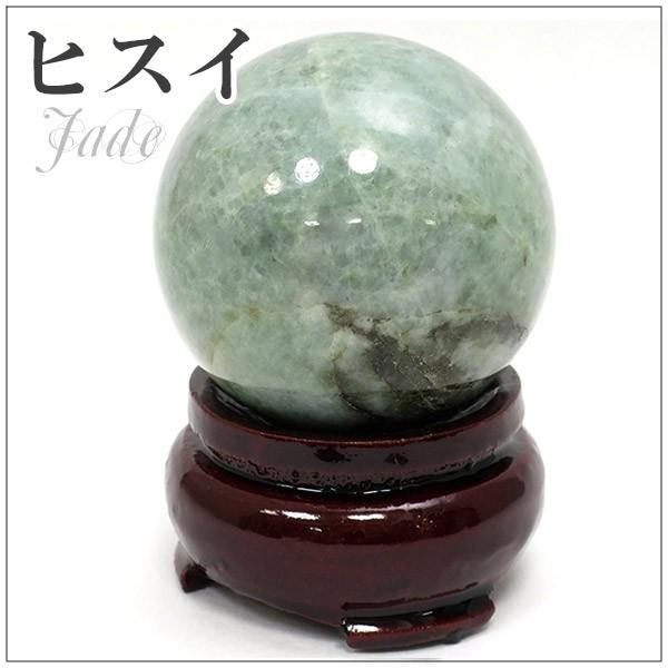 本翡翠 丸玉 翡翠 穴なし 置き玉 約40mm お守り 天然石
