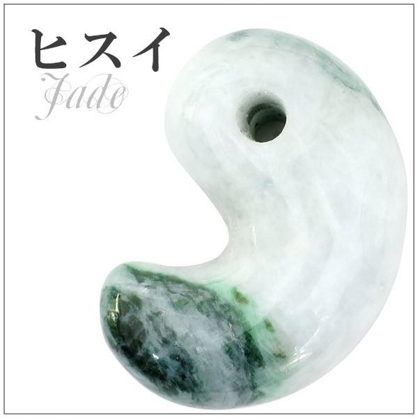 本翡翠 勾玉 ミャンマー産 翡翠 縦約2.9cm 天然石