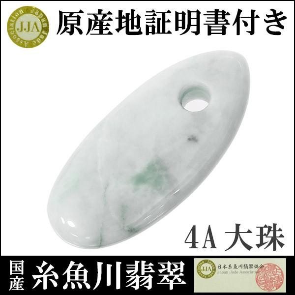 天河大弁財天社 糸魚川翡翠勾玉守 【公式通販】