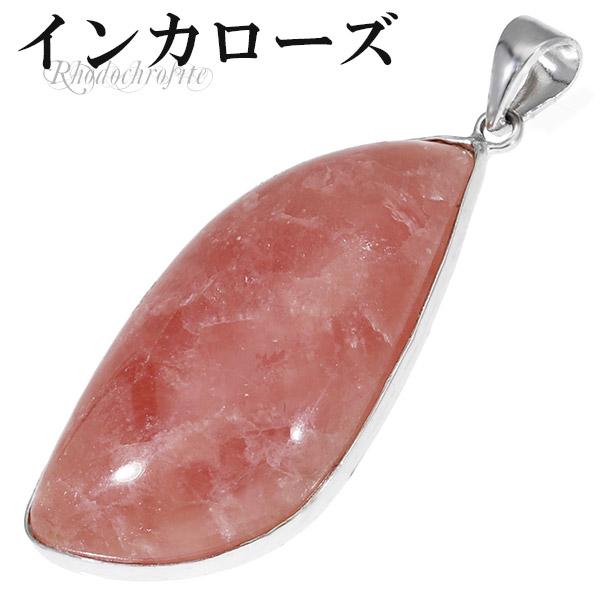 インカローズ シルバーペンダント 天然石 アクセサリー チャーム