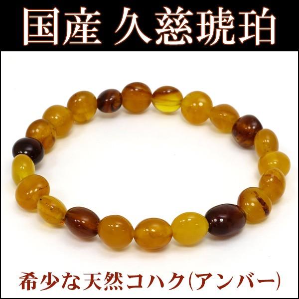 久慈琥珀ブレスレット - 通販 - olgapuri.org
