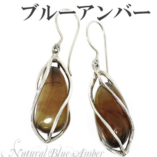 ブルーアンバー ピアス ブルーアンバー ピアス 琥珀 スマトラ産 磨き原石 シルバー スクリュー