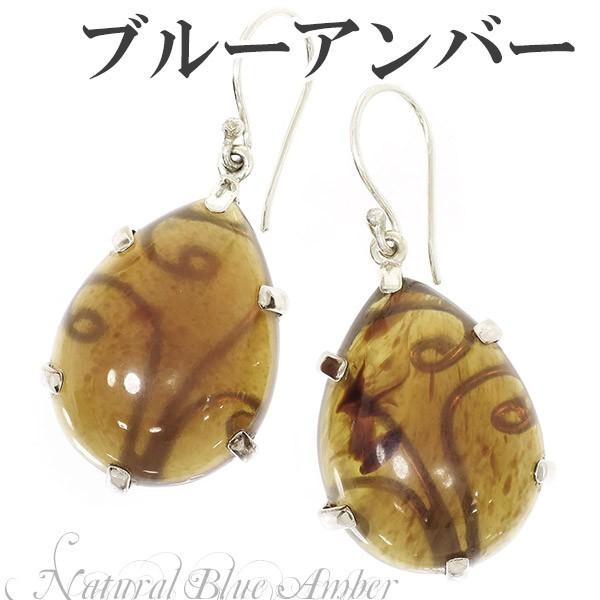 ブルー アンバー ピアス」の人気商品一覧 | 安い商品を通販サイトから