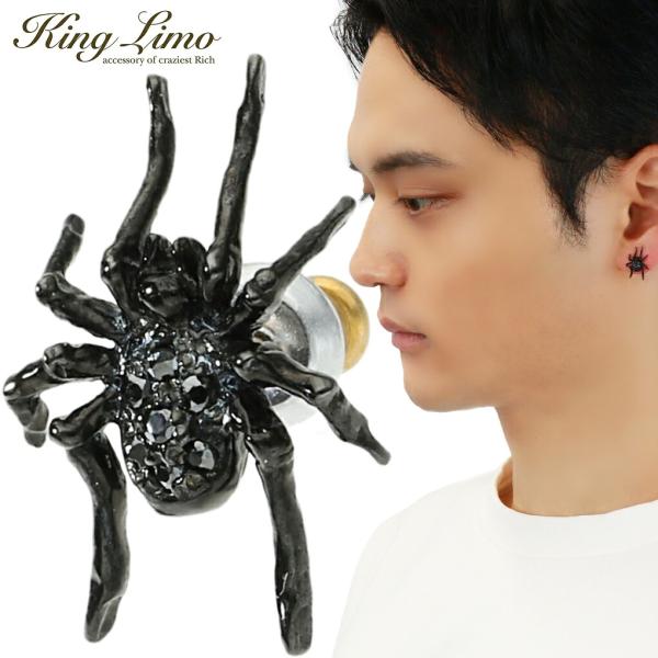 King Limo 蜘蛛 ピアス シルバー925 1P 片耳用 ブラック ブラックジルコニア メンズ レディース スパイダー クモ アクセサリー パヴェ グッズ 虫 爆買