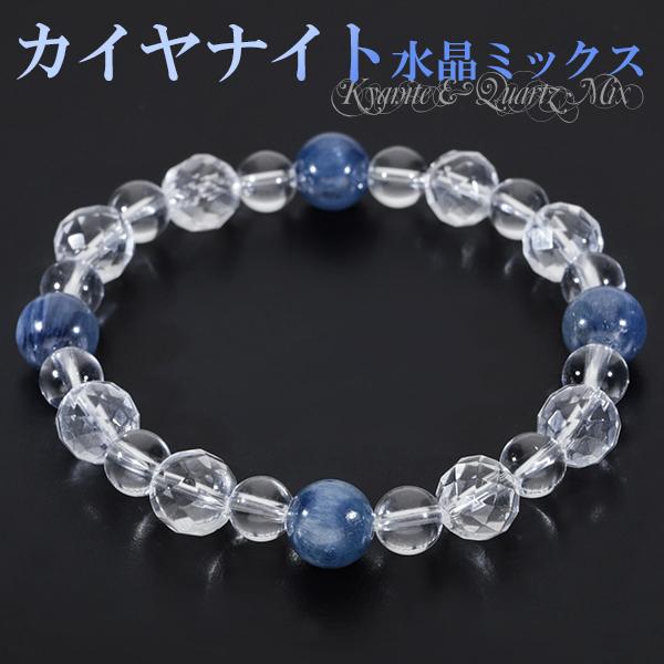 カイヤナイト カット 水晶 ブレスレット 8mm 15.5cm レディースS 