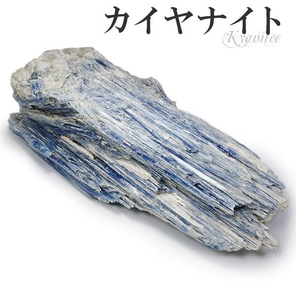 カイヤナイト 原石 水晶 共生 約649g 天然石 パワーストーン