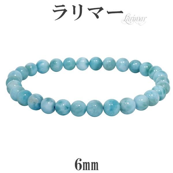 ラリマーブレスレット17cm ラリマー ブレスレット 6mm 16-17cm S-M サイズ 天然石 パワーストーン