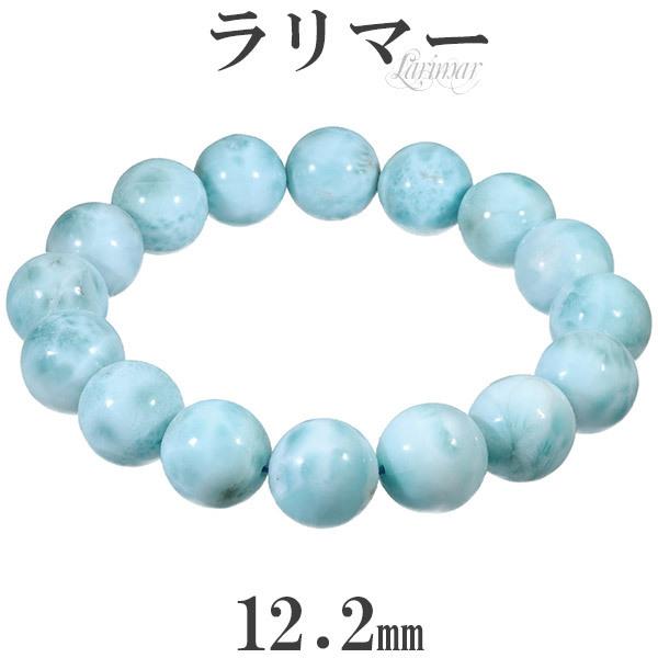 ラリマー ブレスレット 12.2mm 17.5cm メンズM レディースL