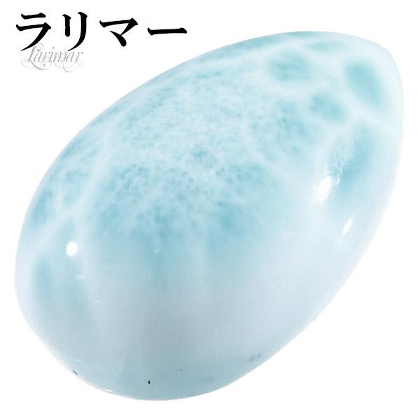 送料無料の商品 ラリマー 天然石 カボション 雫 約2.5cm 裸石 ルース 原石 磨き その他