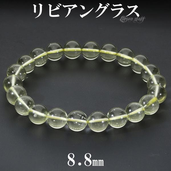 リビアングラス ブレスレット 8.8mm 18.5cm メンズ L レディース LL 天然石 パワーストーン 隕石 天然ガラス リビアンデザートグラス リビアガラス
