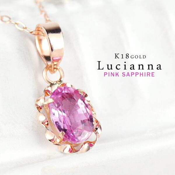 k18 ピンクサファイアネックレス K18 ピンクサファイア ネックレス オーバル レディース 誕生石 9月 18
