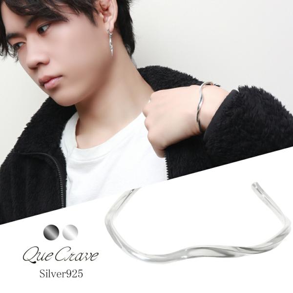 Que Crave ウェーブ バングル シルバー925 シルバーアクセサリー シルバーバングル シルバー ホワイト ブラック きれいめ 上品 大人 かっこいい 爆買