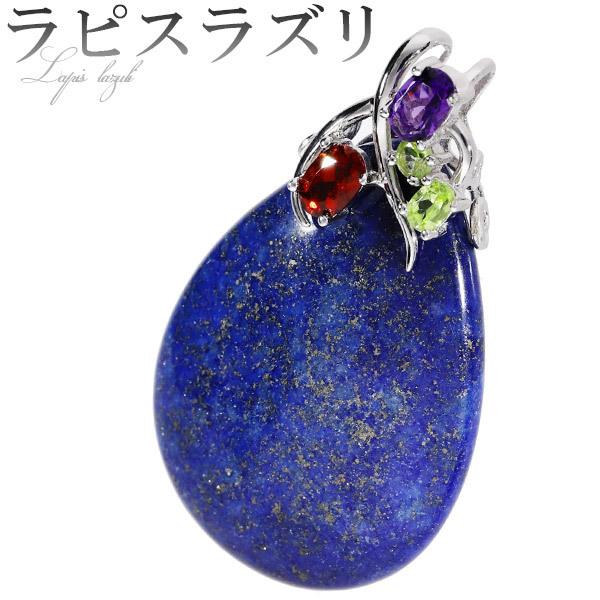 ラピスラズリ シルバー ペンダントトップ 雫 天然石4種類 誕生石 12月
