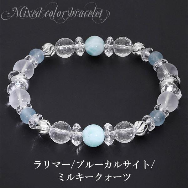 開運　腕周り　17cm ブレスレット　セット　ラリマー　水晶　腕周り17センチ 開運 腕周り 17cm ブレスレット セット ラリマー 水晶 腕周り17