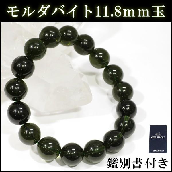 モルダバイト ブレスレット モルダバイト ブレスレット 9.51mm | Vegetto（天然石