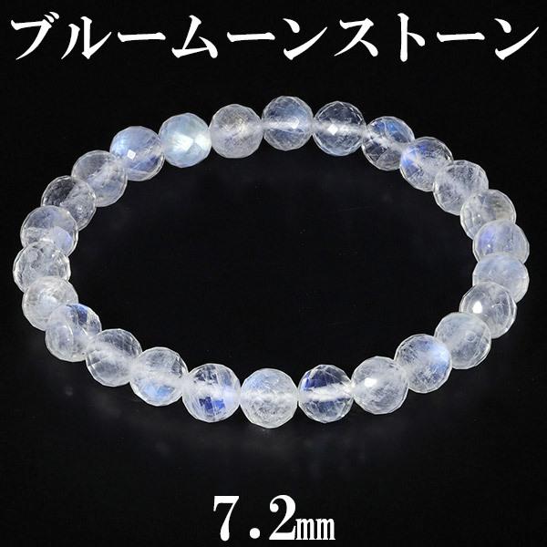 ブルームーンストーン カット ブレスレット 7.2mm 17.5cm メンズM  