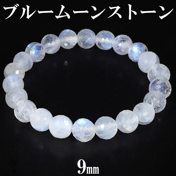 ブルームーンストーン カット ブレスレット 9mm 18cm メンズM