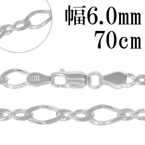 シルバーチェーン 925 ネックレスチェーンのみ 8の字フィガロ 70cm 幅