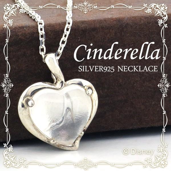 ディズニー ネックレス シンデレラ ガラスの靴 ビジュー シルバー ディズニーランド 公式 グッズ Disney Y プレゼント Nk Bijou Cinderella 新宿銀の蔵 年中無休 一部即日発送 通販 Yahoo ショッピング
