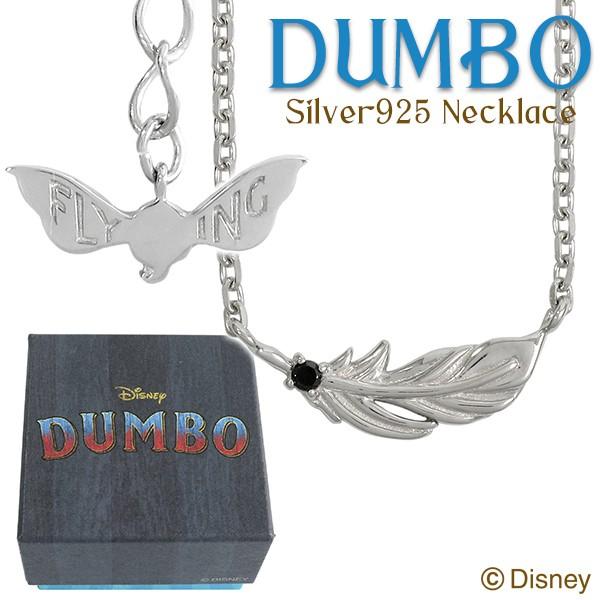 ディズニー ネックレス ダンボ 魔法の羽根 フェザー カラス シルバー ペンダント ブランド 公式 グッズ Dumbo Disney Y プレゼント Nk Dumbo N01 新宿銀の蔵 年中無休 一部即日発送 通販 Yahoo ショッピング