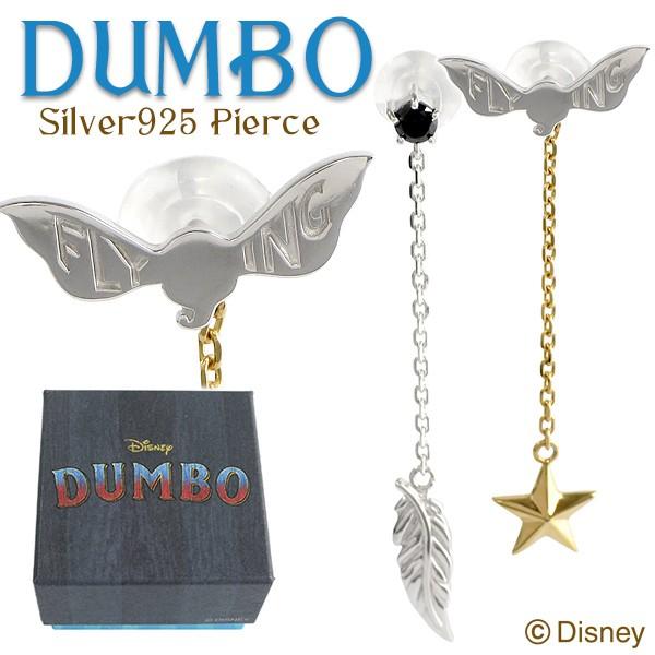 ディズニー　ダンボ　ピアス　イヤリング Disney（ディズニー） ピアス ダンボ 魔法の羽根 フェザー カラス 星