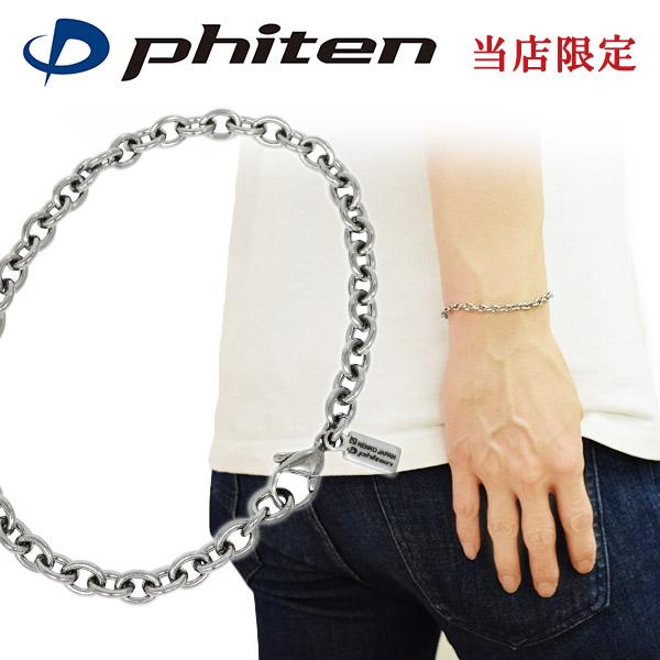チタンブレスレット メンズ ファイテン ブランド 限定 あずきチェーン 幅4 7mm 17 21cm スポーツ Phiten おしゃれ シンプル Nk Tb04 新宿銀の蔵 年中無休 一部即日発送 通販 Yahoo ショッピング