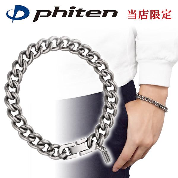 ファイテン チタンブレスレット メンズ 限定 喜平チェーン 幅9 0mm 17 21cm スポーツ ブランド Phiten おしゃれ 男性 鎖 太め Nk Tb08 新宿銀の蔵 年中無休 一部即日発送 通販 Yahoo ショッピング