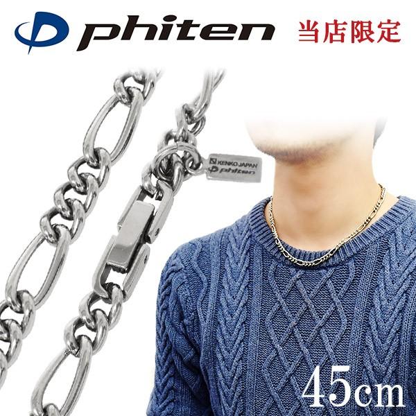 `^lbNX Y t@Ce  AM[Ή 45cm 5.8mm tBK`F[ X|[c phiten  v[g