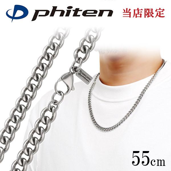 t@Ce `^lbNX Y  약`F[ 55cm 7.2mm  AM[Ή X|[c phiten  j v[g