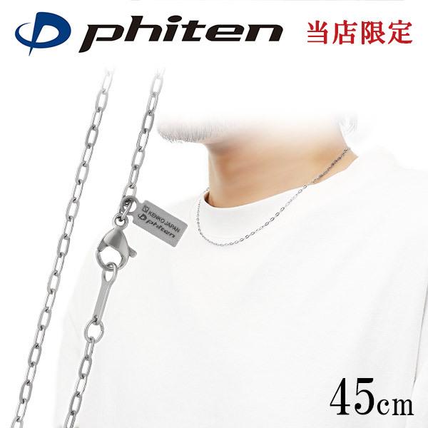 t@Ce i `^lbNX  `F[ 1.9mm 45cm { X|[c  t@CelbNX phiten `^ v[g