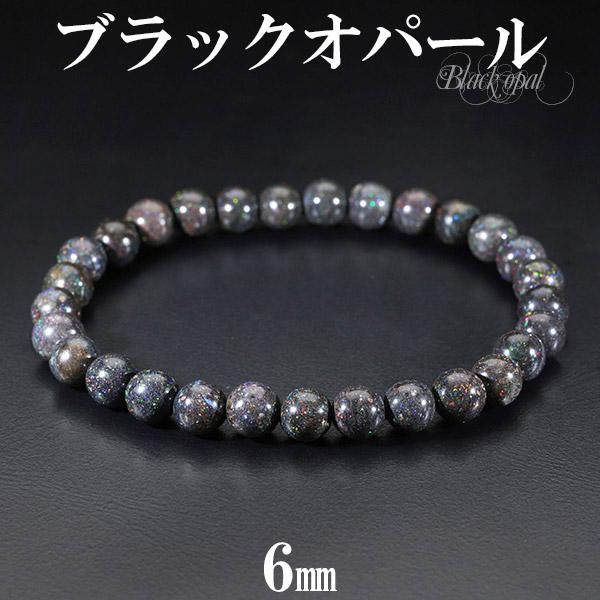 2022新生活 10A級ブラックオパール/パワーストーン/天然石ブレスレット